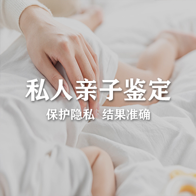 私下偷偷的去做南宁亲子鉴定可以吗？多少钱一次？